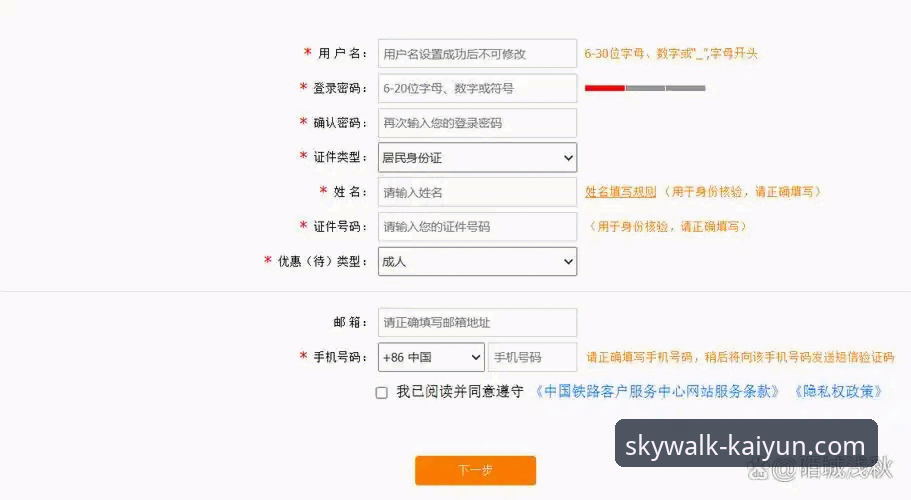 开云体育账号登录全流程深度评测：从注册到使用的真实体验报告